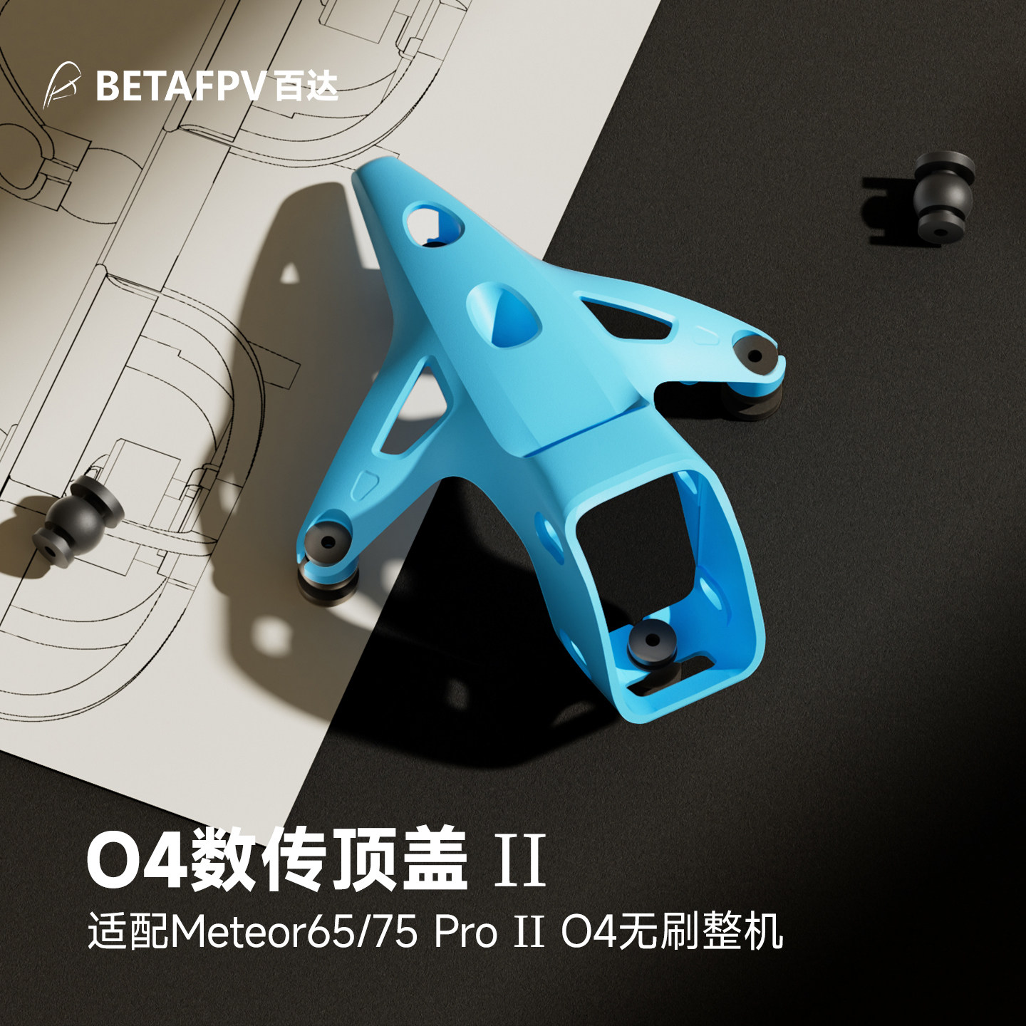 BETAFPV O4 VTX トップカバー II、O4 標準 - Drone Joystick Cover のレビューと価格